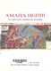 Amara Berri un estudio sobre el barrio JPG.pdf.jpg