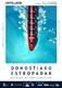 Regata - Logos monocromaticas - Estropadak 2022.jpg.jpg