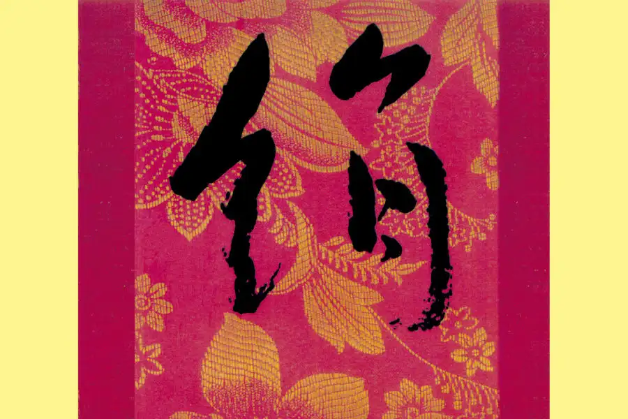 Tertulia literaria: 'Seda'