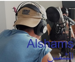 Alshams